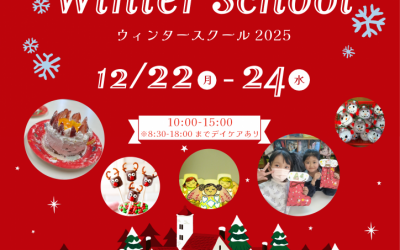 ウィンタースクール2025 in ラポルトインターナショナルスクール