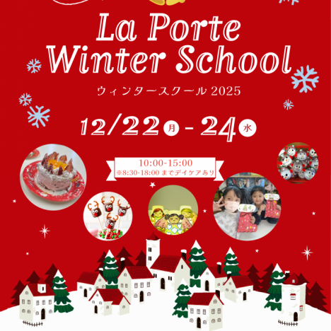 ウィンタースクール2025 in ラポルトインターナショナルスクール