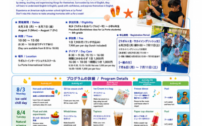 オープンサマースクール2026 summer school 2026